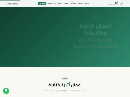 pages/blog screenshot