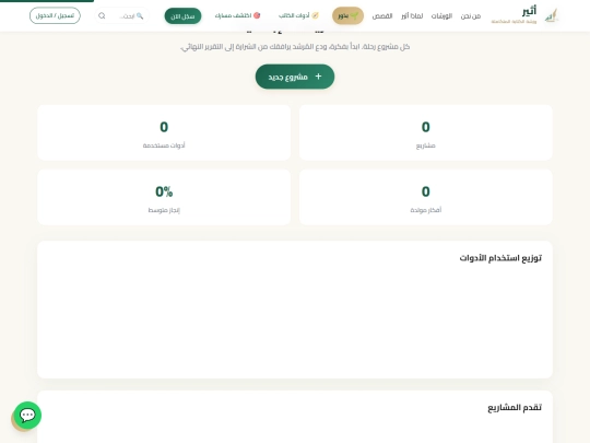 pages/murshid screenshot