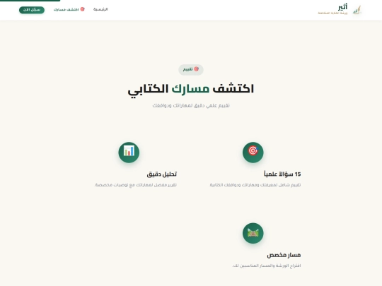 pages/pages/assessment screenshot
