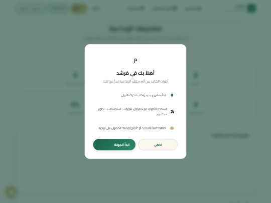 pages/pages/murshid screenshot
