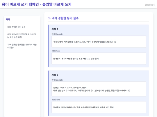 web2 screenshot
