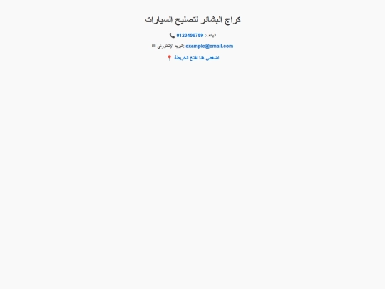 Garag screenshot