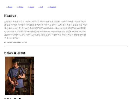 hwabun screenshot