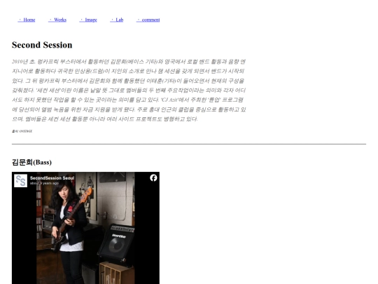 secondsession screenshot