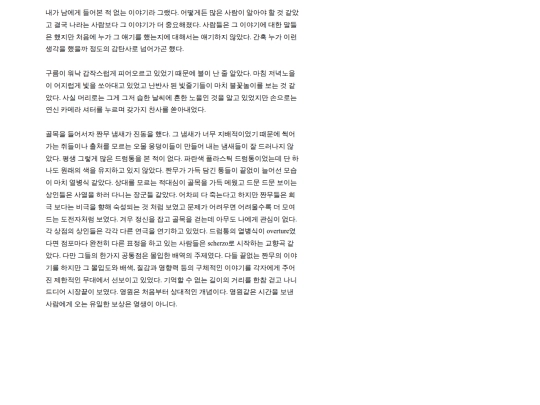 story13 screenshot