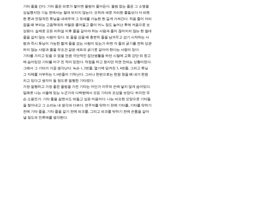 story16 screenshot