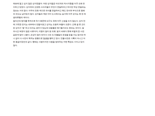 story18 screenshot