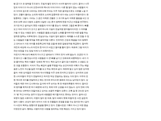 story19 screenshot