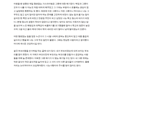 story2 screenshot