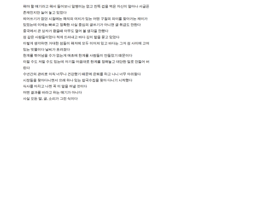 story3 screenshot