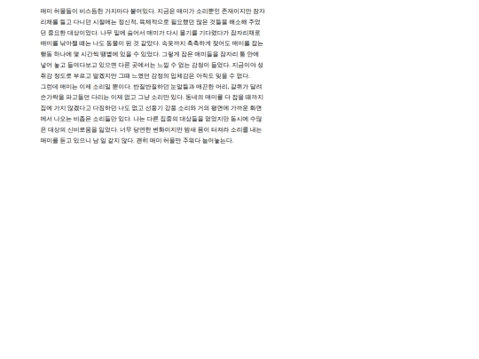 story38 screenshot