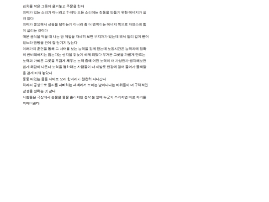 story4 screenshot