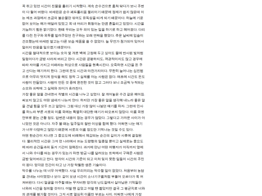 story47 screenshot