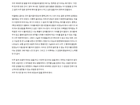 story6 screenshot
