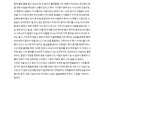 story8 screenshot