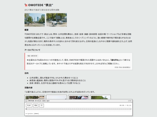 omotede screenshot