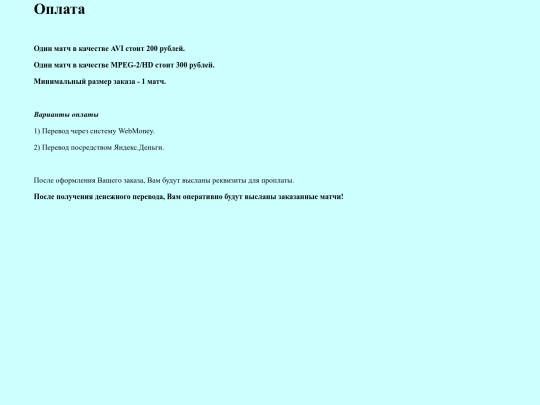 oplata screenshot