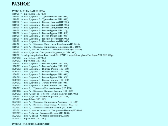 raznoe screenshot