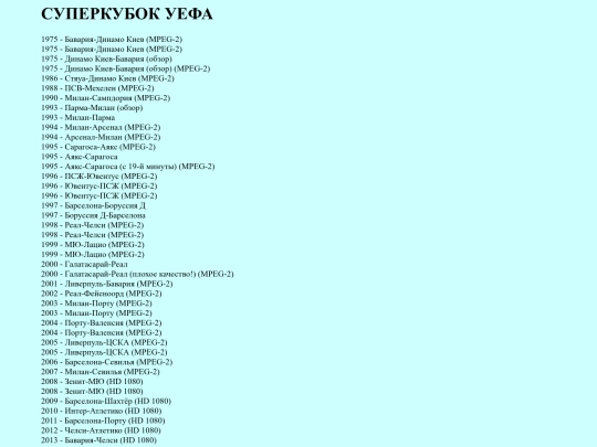 supercup screenshot