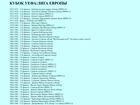 uefacup screenshot