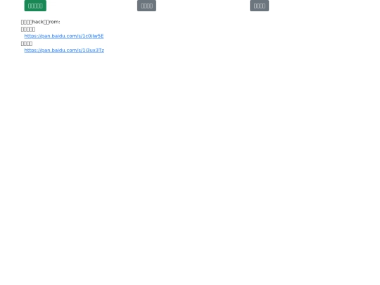 gamehack screenshot