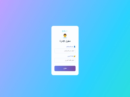 V1/admin-login screenshot
