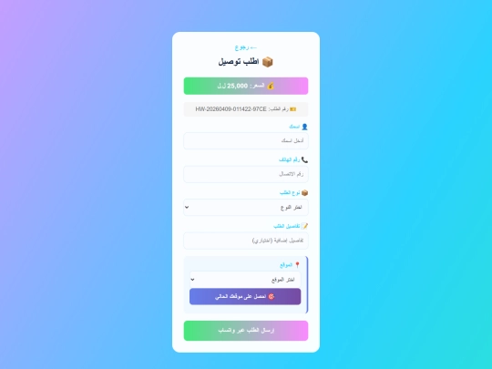 V1/ar-order screenshot