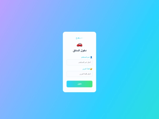 V1/driver-dashboard screenshot