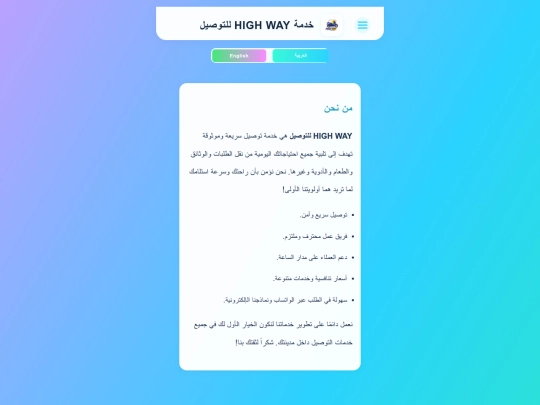 ar-about screenshot