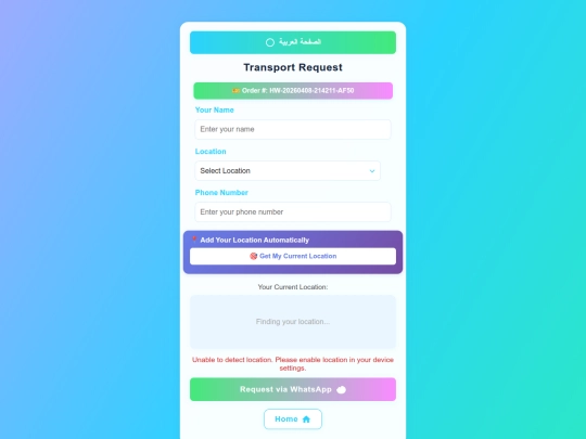 en-trans screenshot