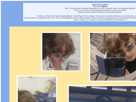 pervaja screenshot