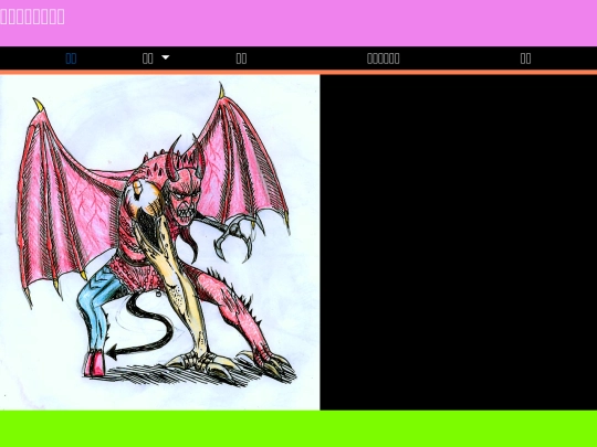drawing/Monsters/003/023 screenshot