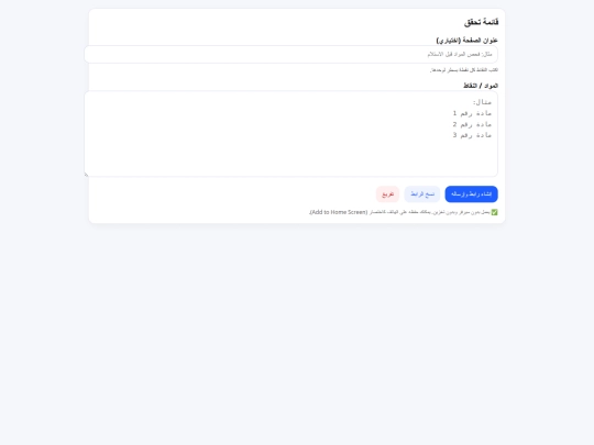 checklist screenshot