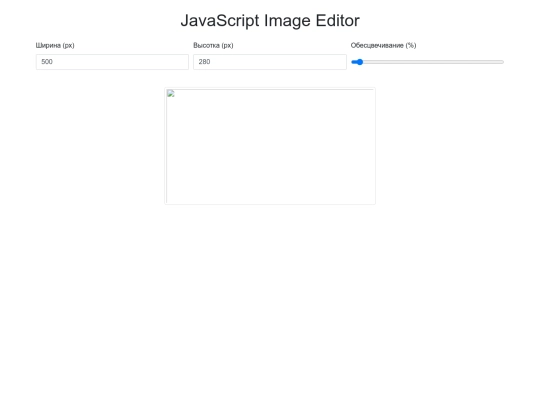 homeworks/image-editor screenshot