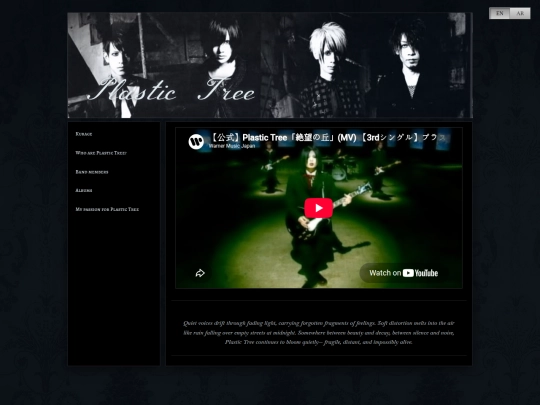 plastictree screenshot