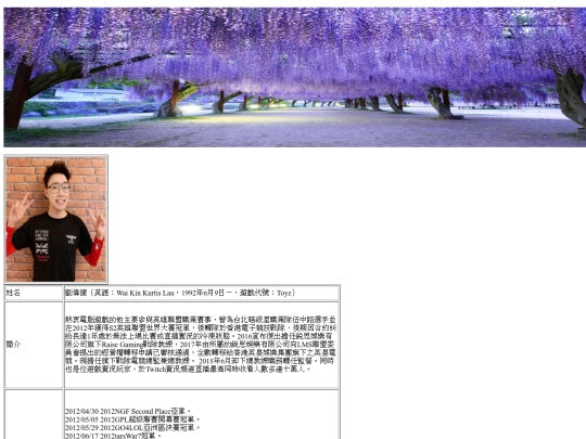 resume screenshot