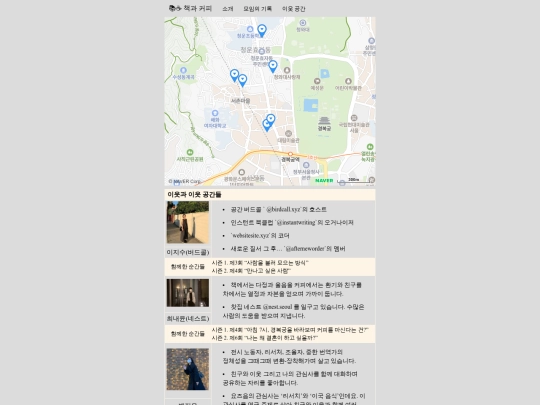 neighbor screenshot