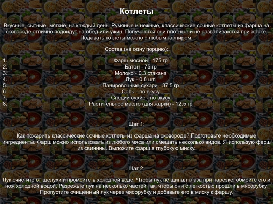 kotleti screenshot