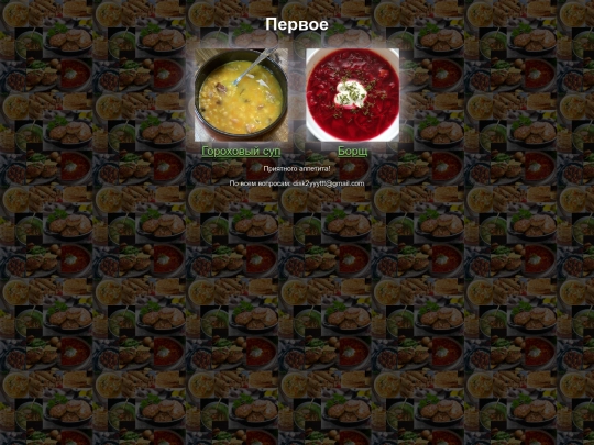 pervoe screenshot