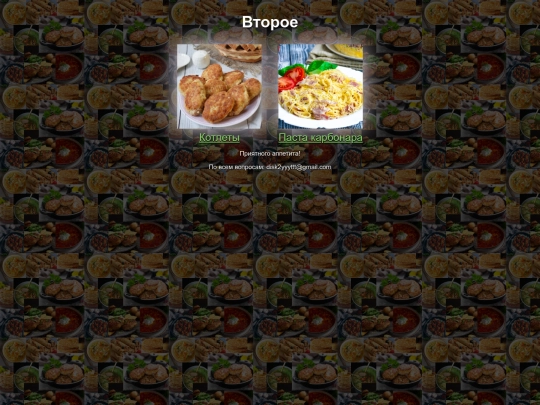vtoroe screenshot