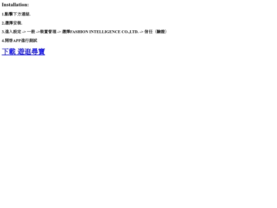 GlobalMallPingtung screenshot