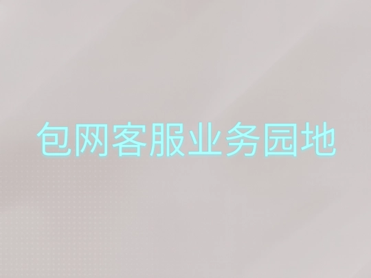 作业区/首頁信息 screenshot