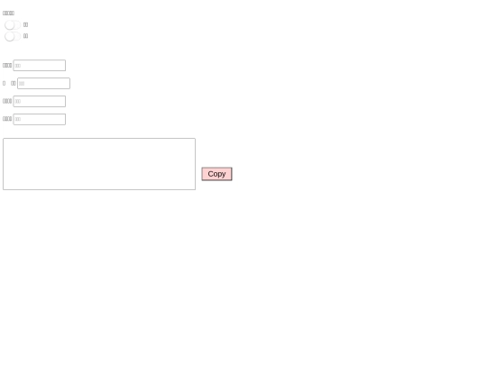 第三方配置 screenshot