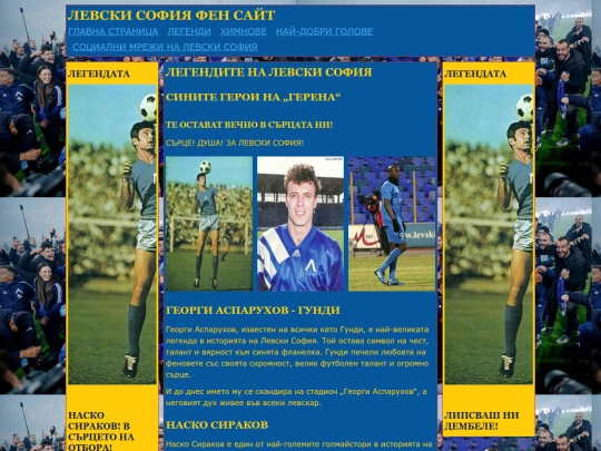 legendi screenshot