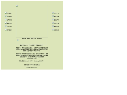 mie/qq/1 screenshot
