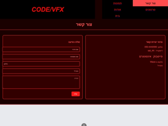 contact screenshot