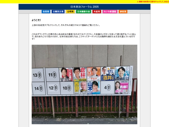 JPpolitics screenshot