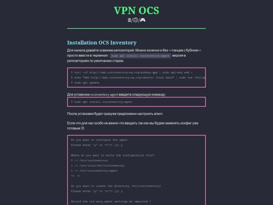 pages/manuals/vpn_ocs_ibox screenshot