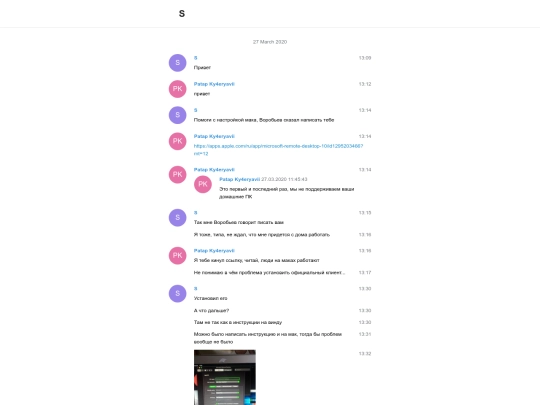 telegram/S/messages screenshot
