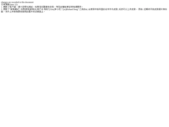 changelog screenshot